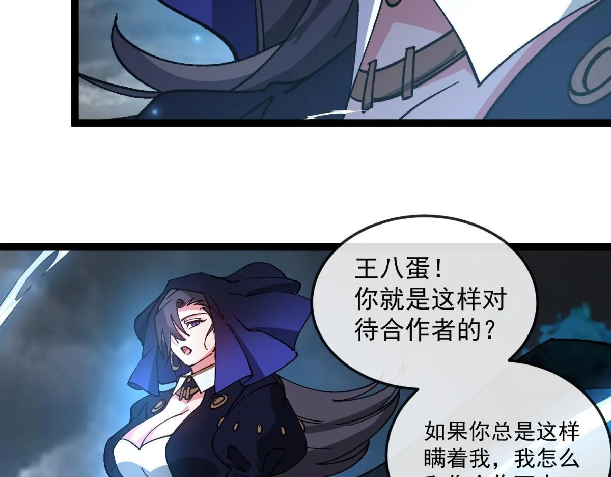 第24话 安提诺斯神觉醒！ 第91页