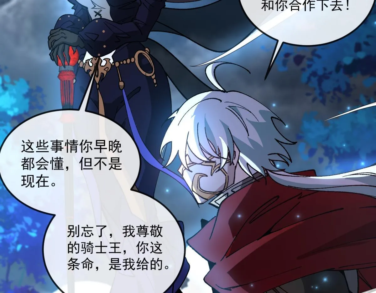 第24话 安提诺斯神觉醒！ 第92页