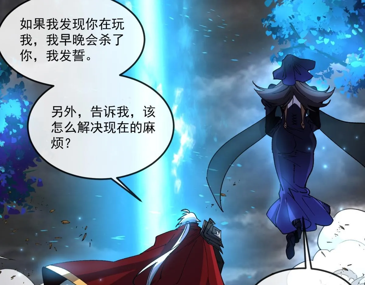 第24话 安提诺斯神觉醒！ 第94页