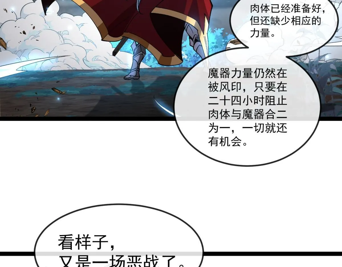 第24话 安提诺斯神觉醒！ 第95页