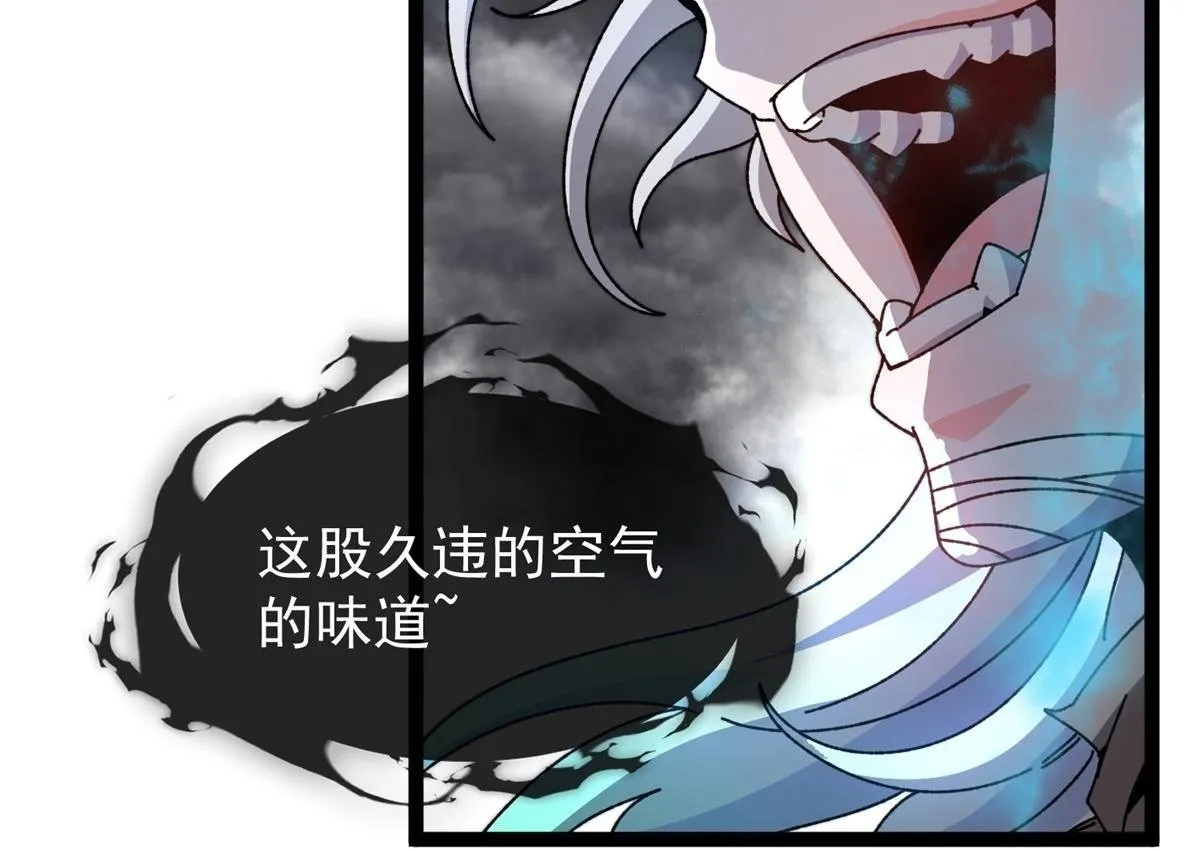 第24话 安提诺斯神觉醒！ 第100页
