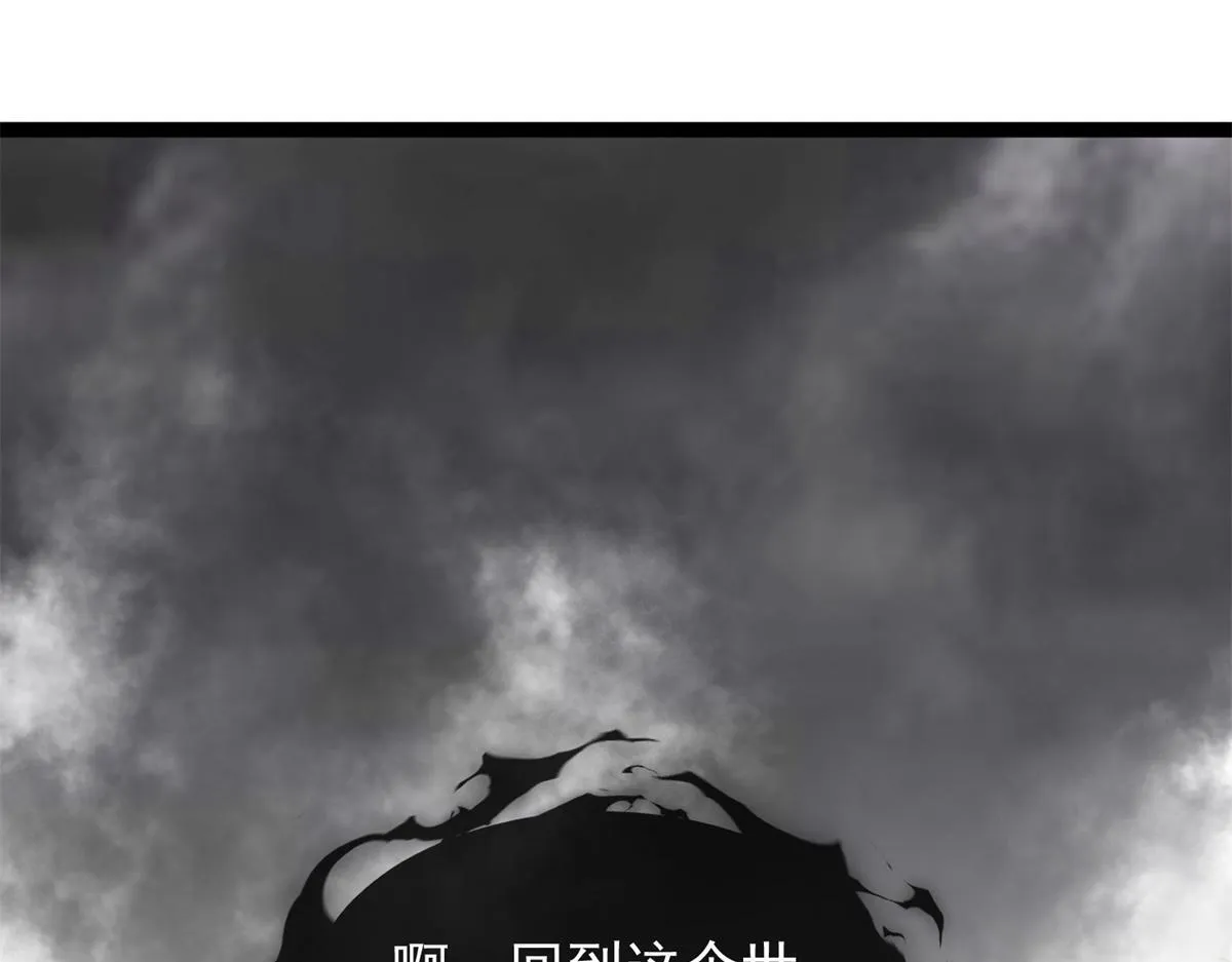 第24话 安提诺斯神觉醒！ 第101页