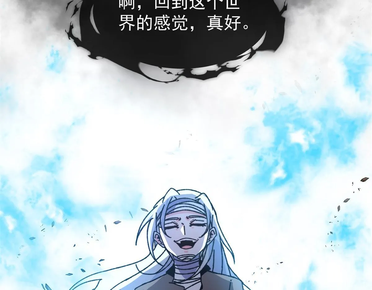 第24话 安提诺斯神觉醒！ 第102页