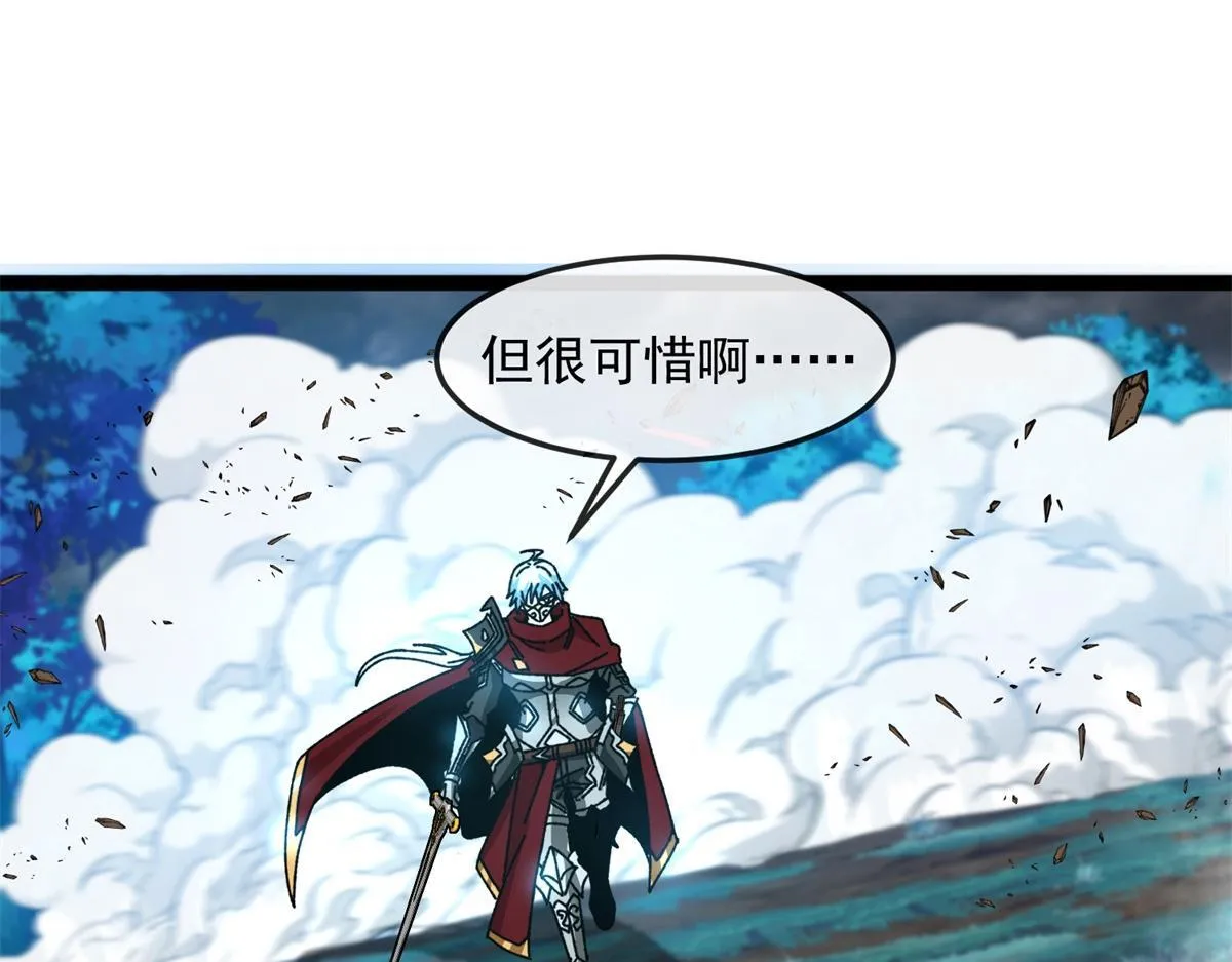 第24话 安提诺斯神觉醒！ 第105页