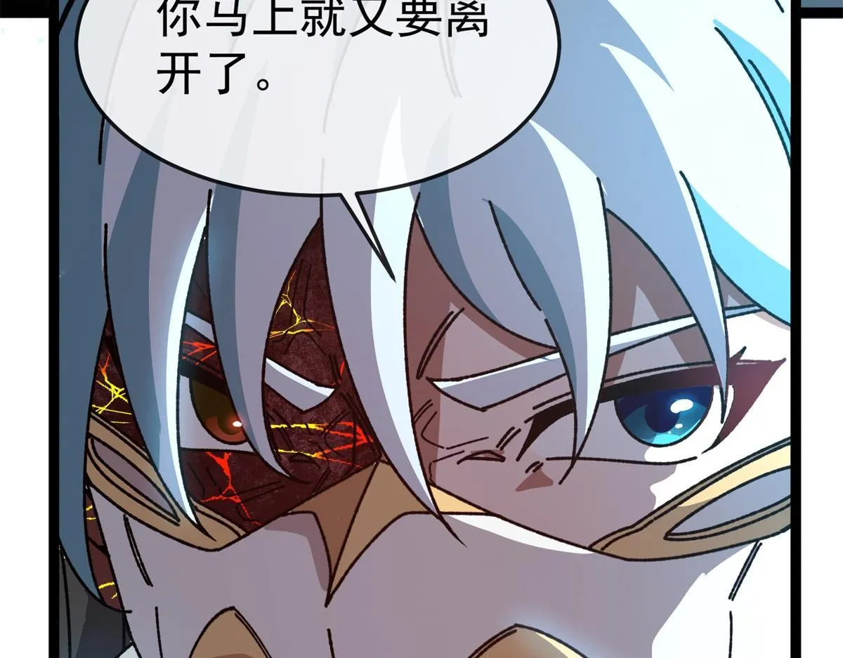 第24话 安提诺斯神觉醒！ 第108页