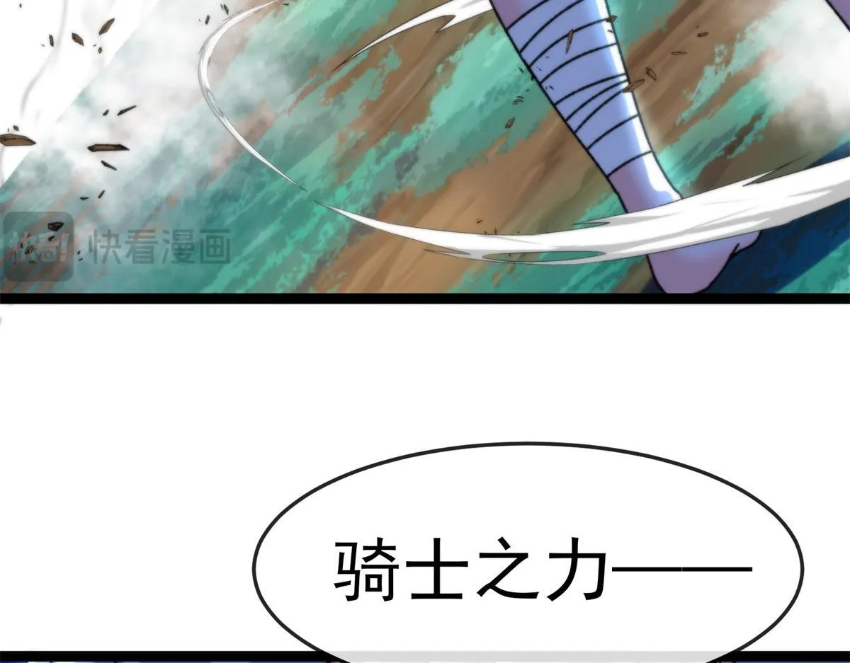第25话 局势升级！ 第10页