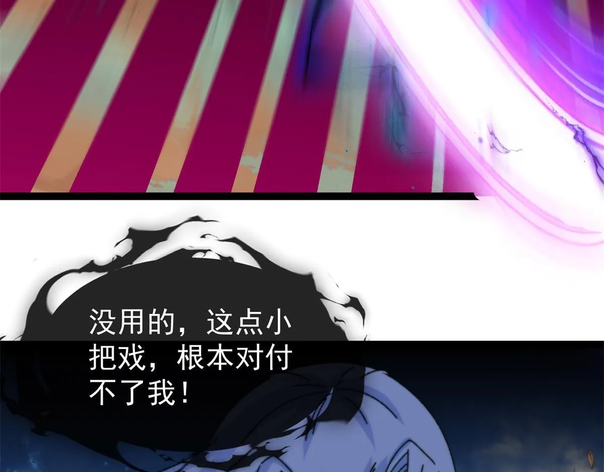 第25话 局势升级！ 第15页