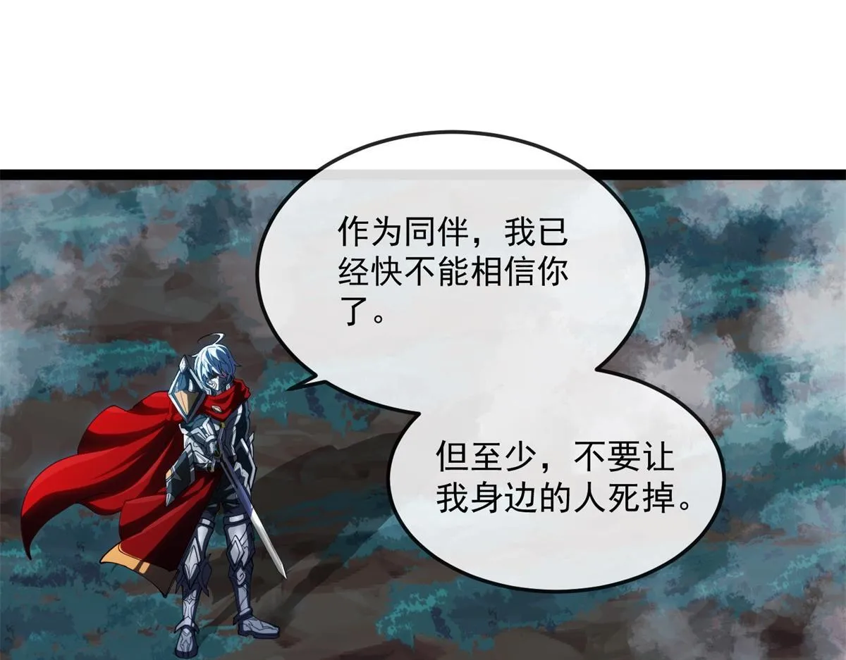 第25话 局势升级！ 第32页