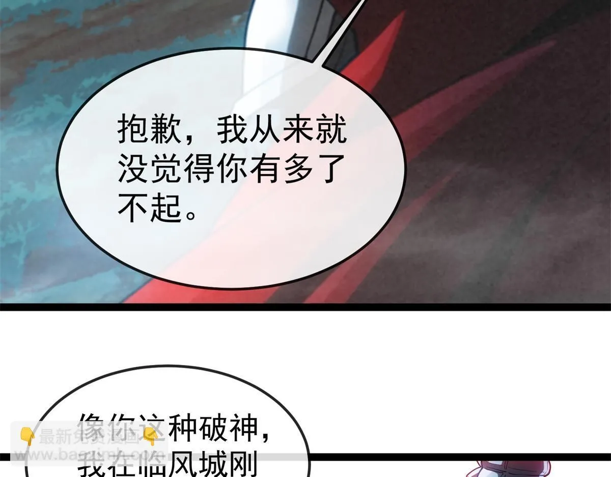 第25话 局势升级！ 第38页