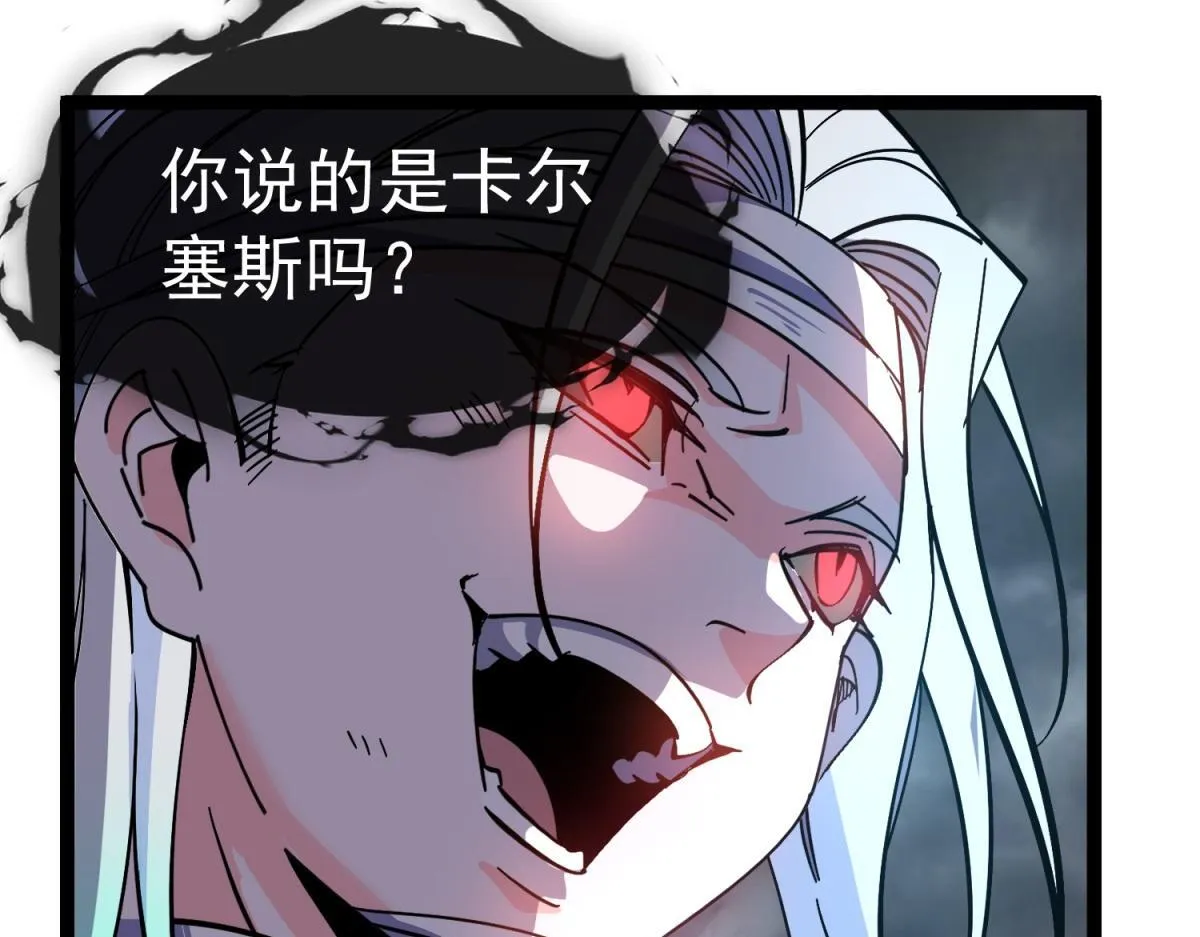 第25话 局势升级！ 第41页