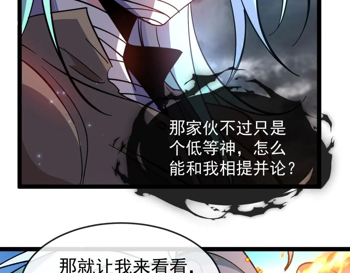 第25话 局势升级！ 第42页