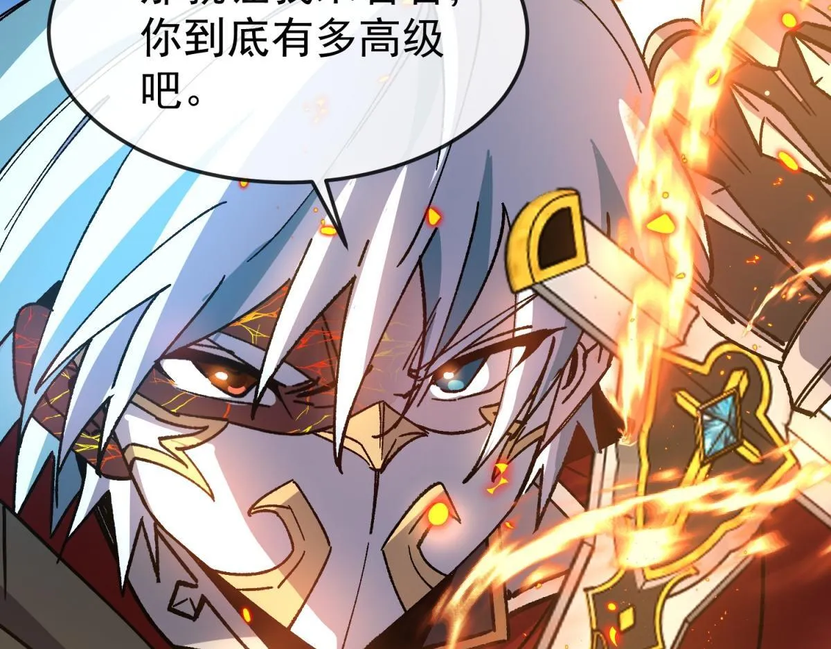第25话 局势升级！ 第43页