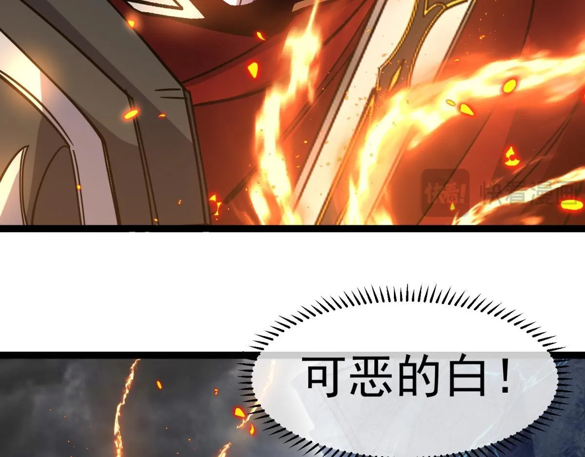 第25话 局势升级！ 第44页