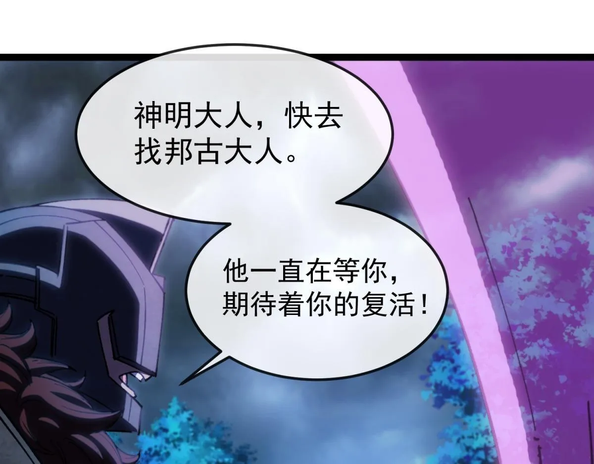 第25话 局势升级！ 第53页