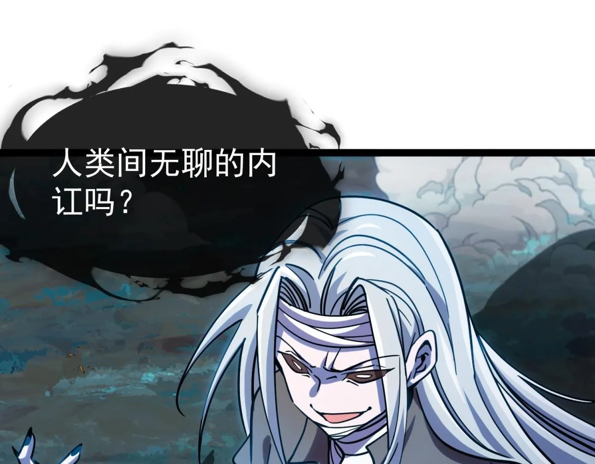 第25话 局势升级！ 第55页