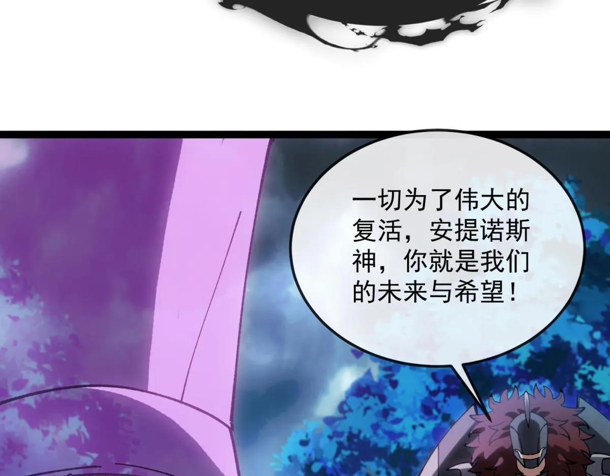 第25话 局势升级！ 第57页