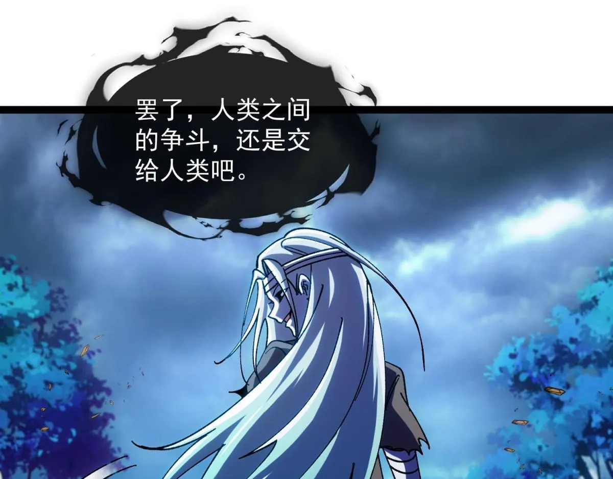 第25话 局势升级！ 第59页