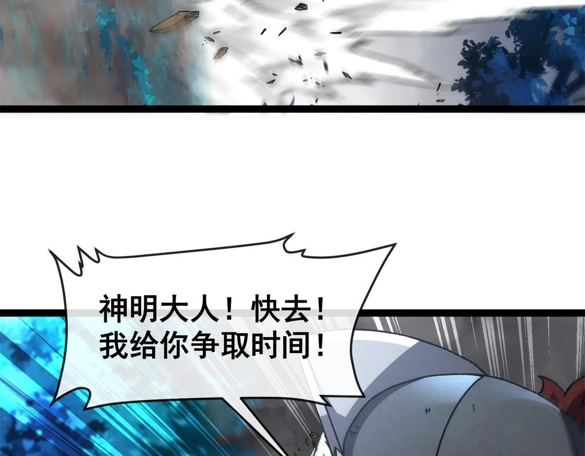 第25话 局势升级！ 第71页