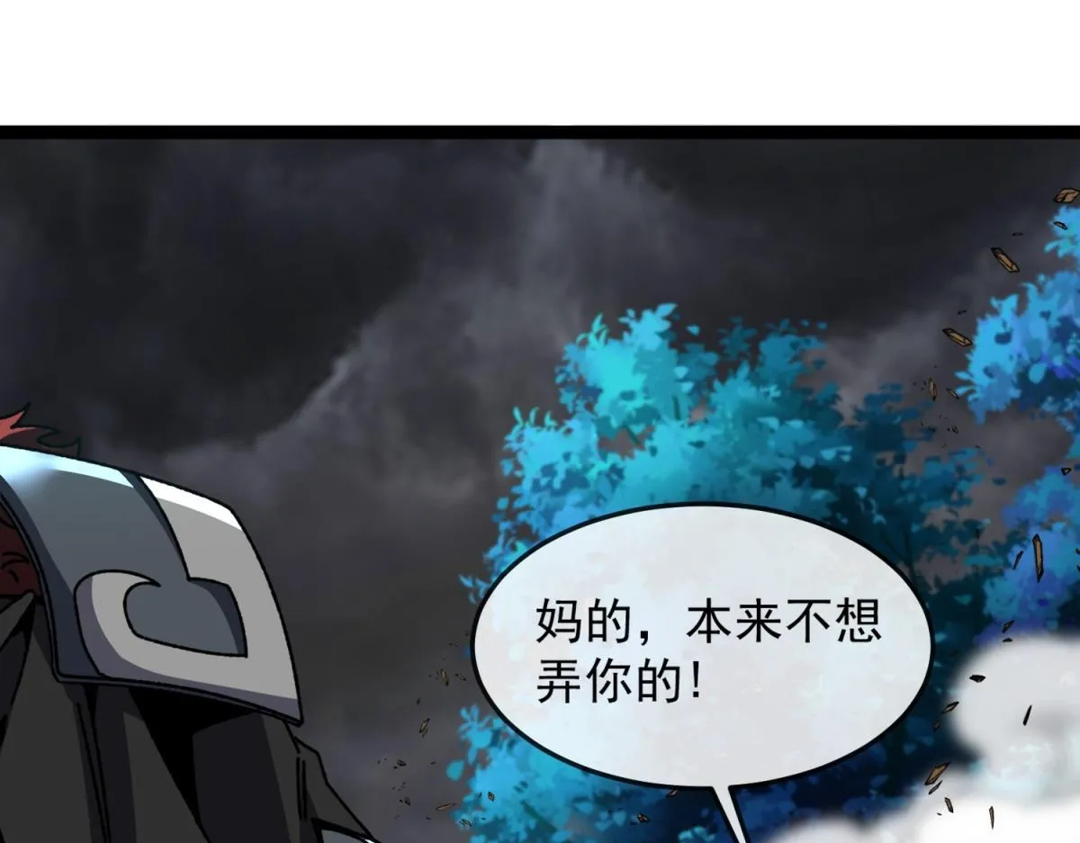第25话 局势升级！ 第78页