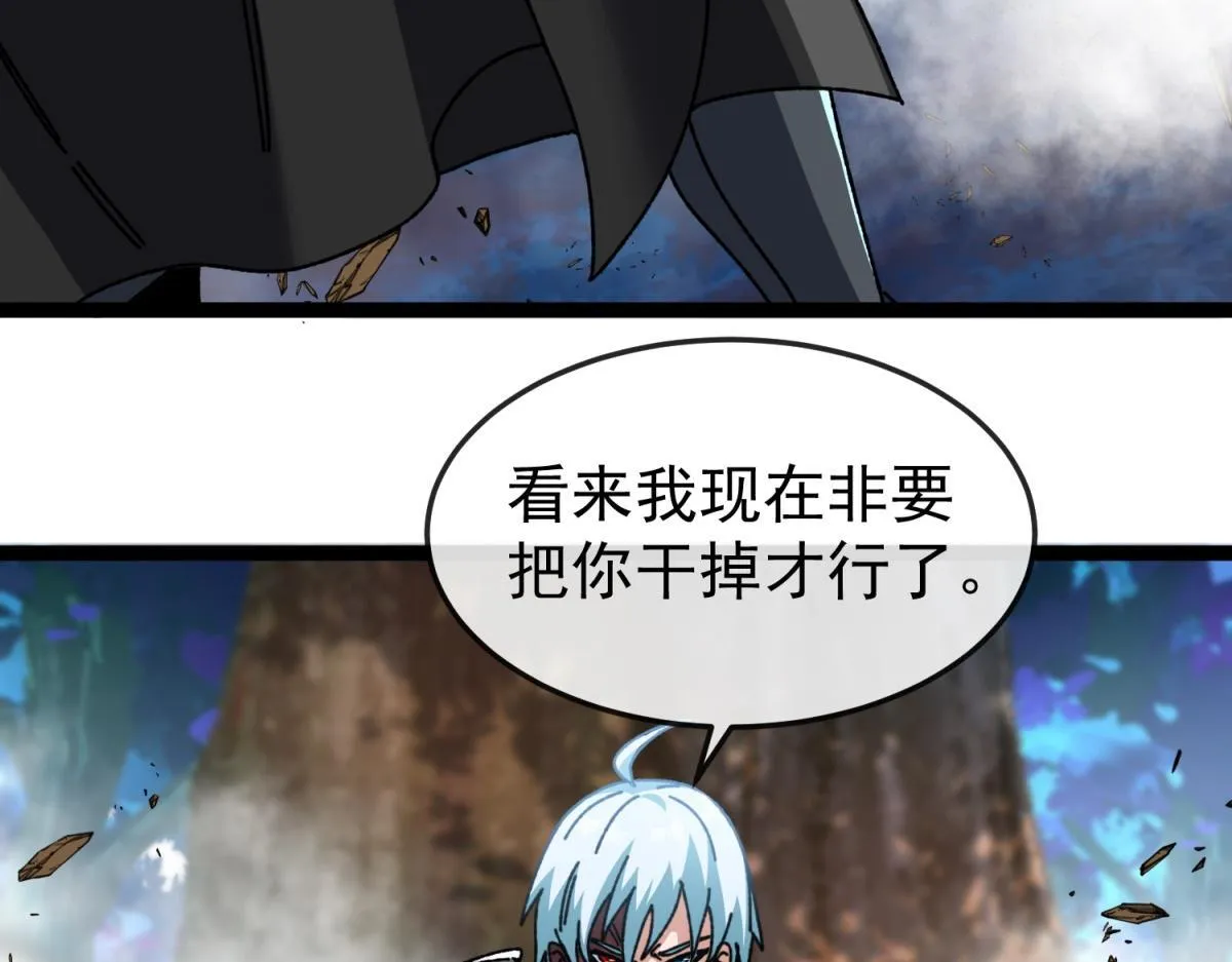 第25话 局势升级！ 第80页