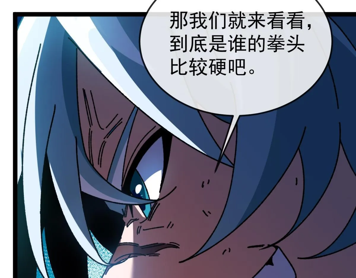 第25话 局势升级！ 第84页