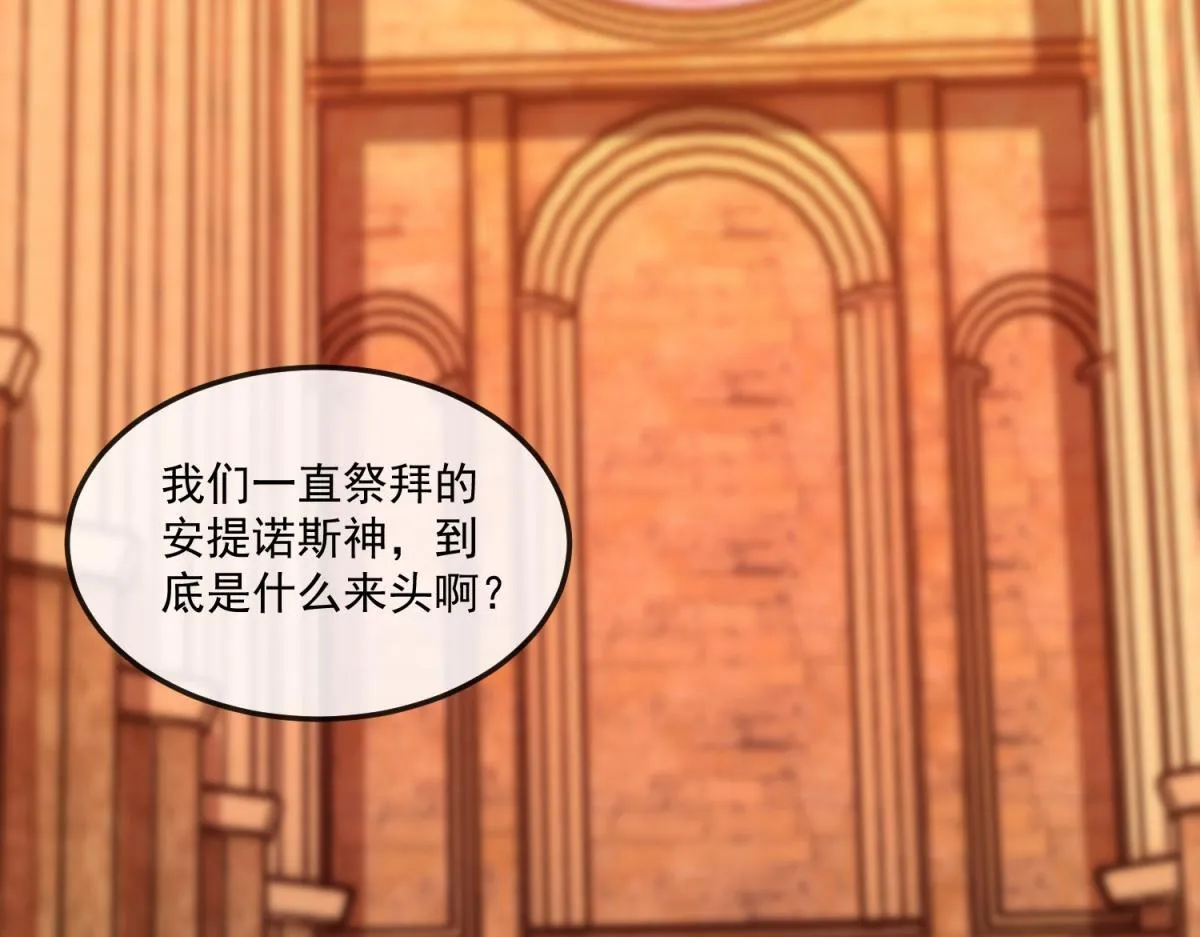 第25话 局势升级！ 第88页