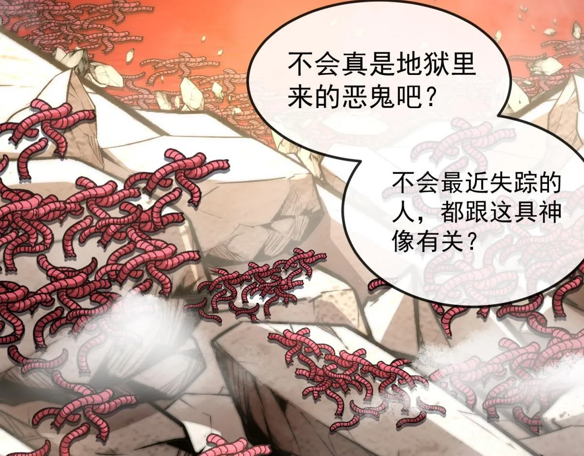 第25话 局势升级！ 第90页