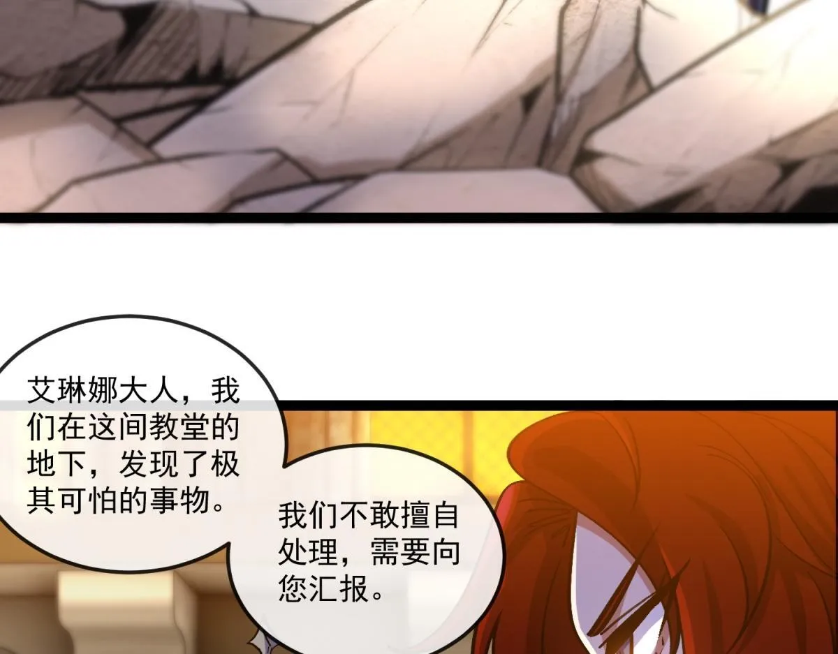 第25话 局势升级！ 第95页