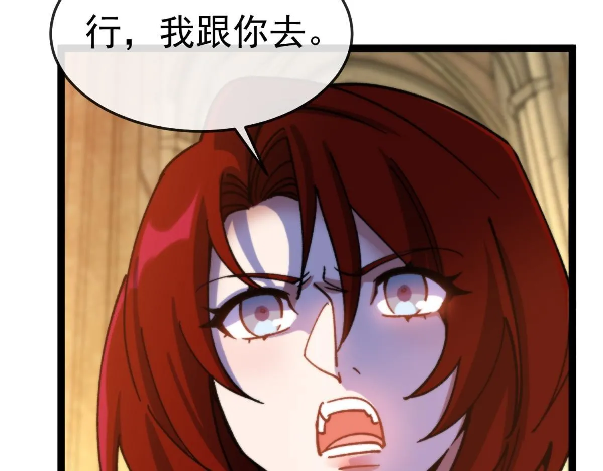 第25话 局势升级！ 第97页
