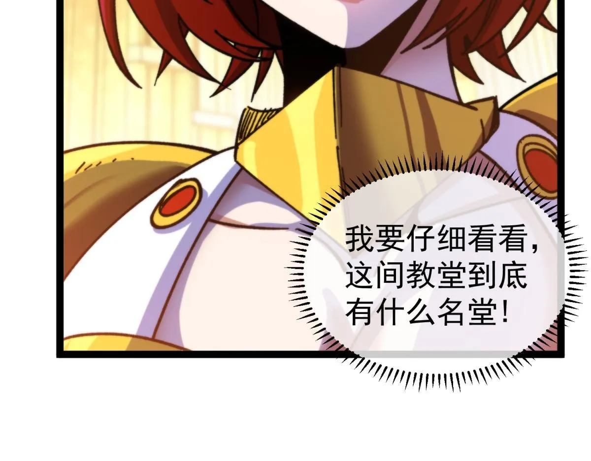 第25话 局势升级！ 第98页