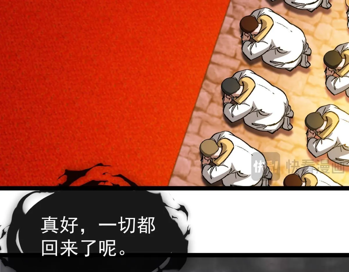 第26话 跪下！安提诺斯神！ 第9页