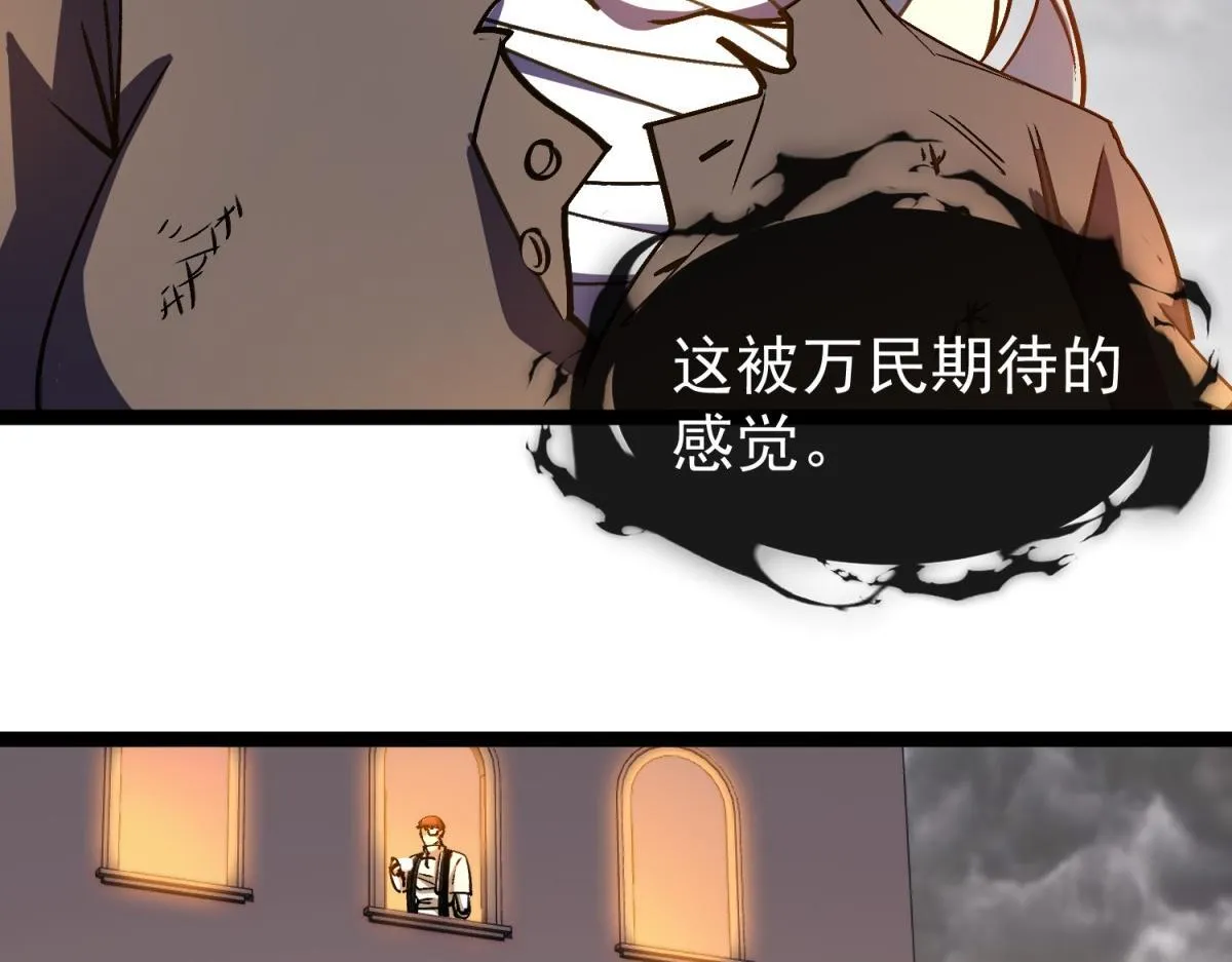 第26话 跪下！安提诺斯神！ 第11页