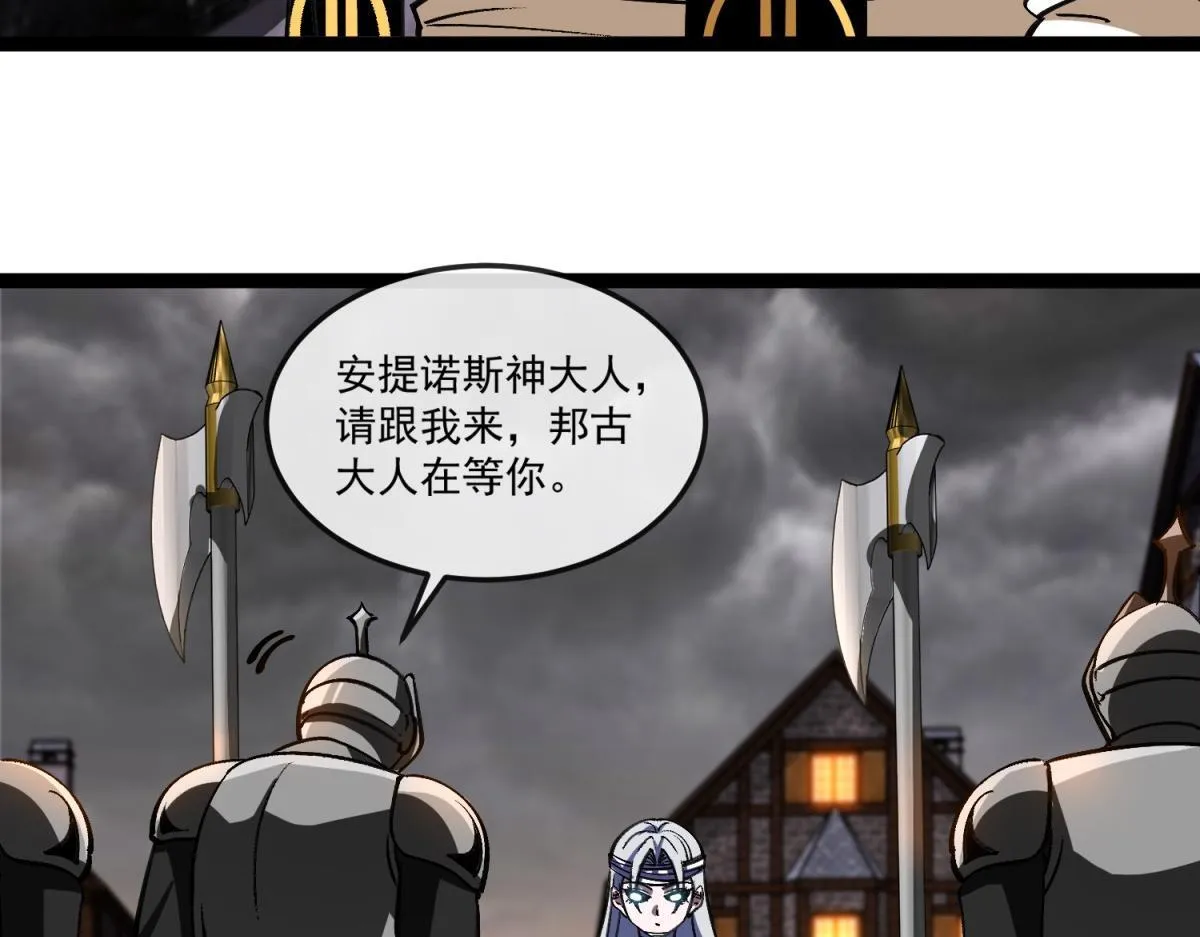 第26话 跪下！安提诺斯神！ 第15页