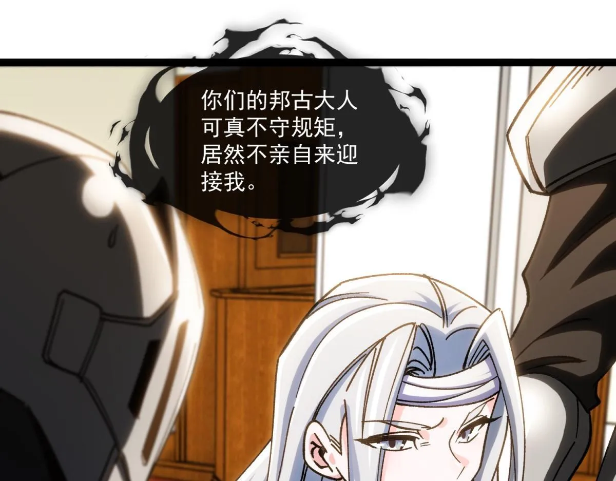第26话 跪下！安提诺斯神！ 第17页