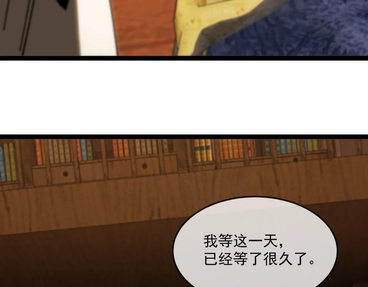 第26话 跪下！安提诺斯神！ 第25页