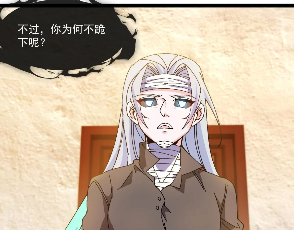 第26话 跪下！安提诺斯神！ 第35页
