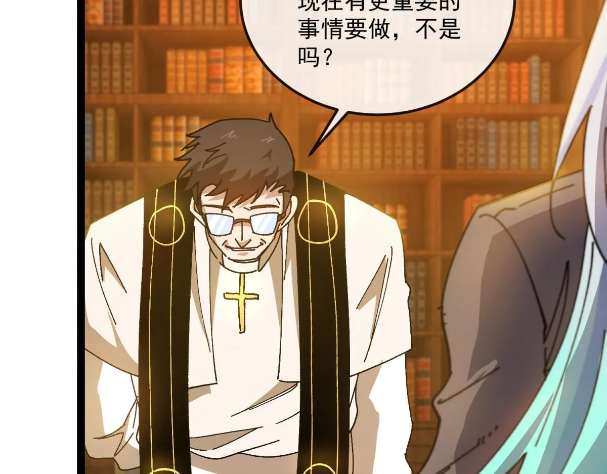 第26话 跪下！安提诺斯神！ 第37页