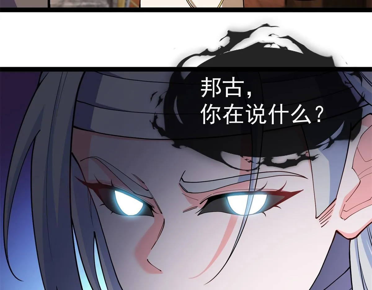 第26话 跪下！安提诺斯神！ 第47页