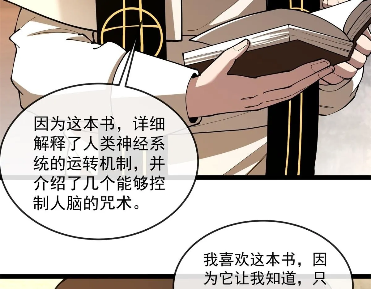 第26话 跪下！安提诺斯神！ 第50页