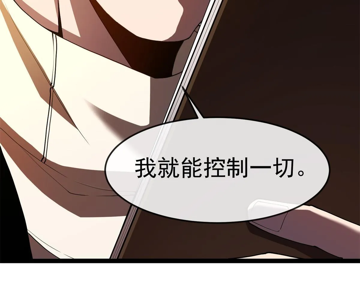 第26话 跪下！安提诺斯神！ 第52页