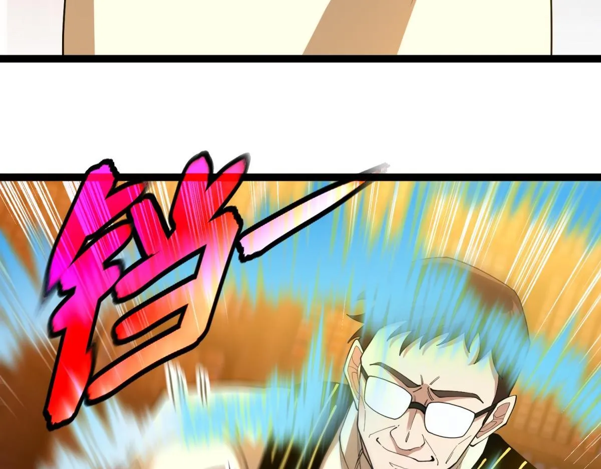 第26话 跪下！安提诺斯神！ 第58页