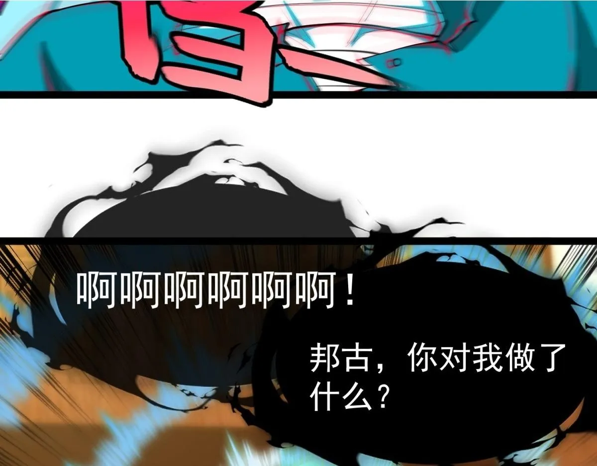 第26话 跪下！安提诺斯神！ 第62页