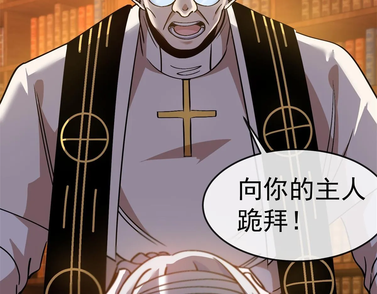 第26话 跪下！安提诺斯神！ 第69页