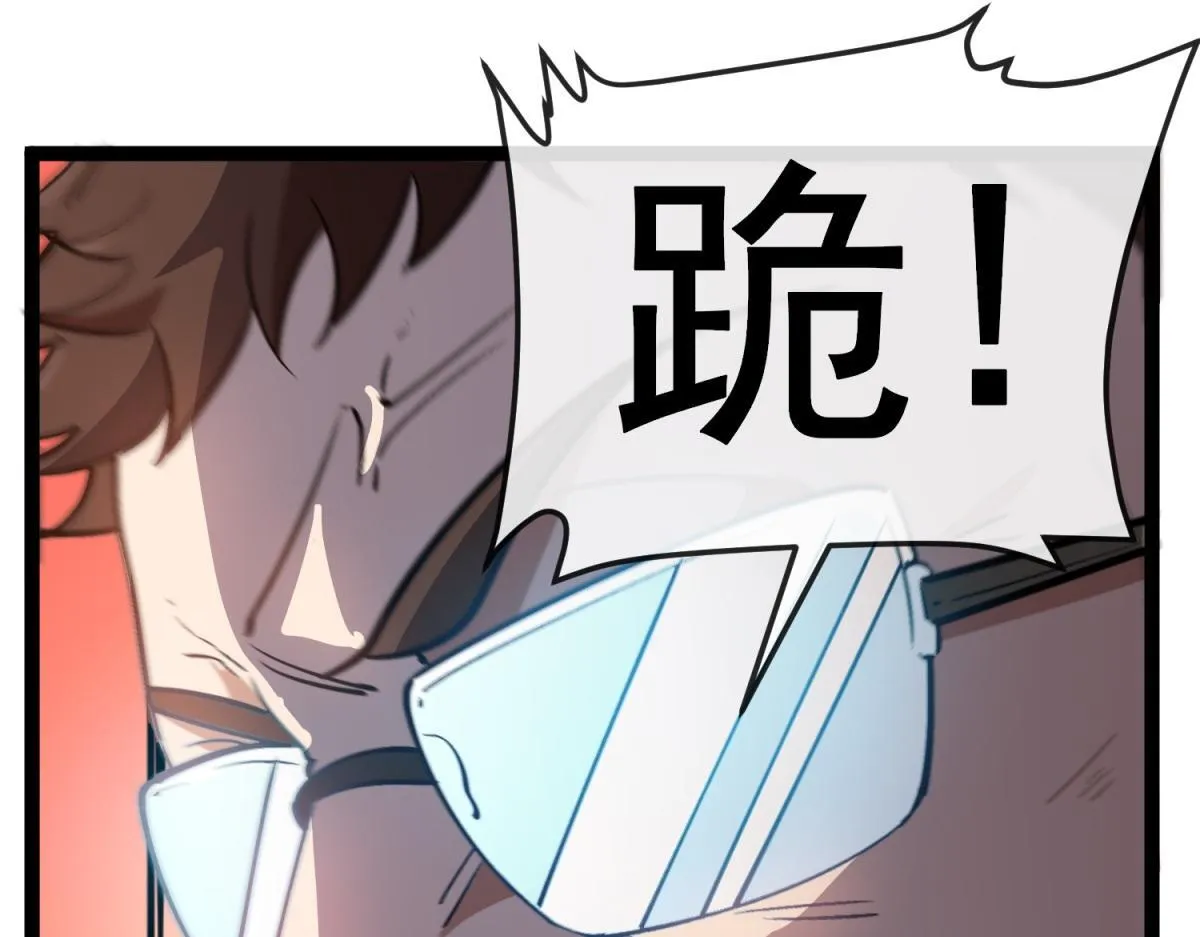 第26话 跪下！安提诺斯神！ 第79页