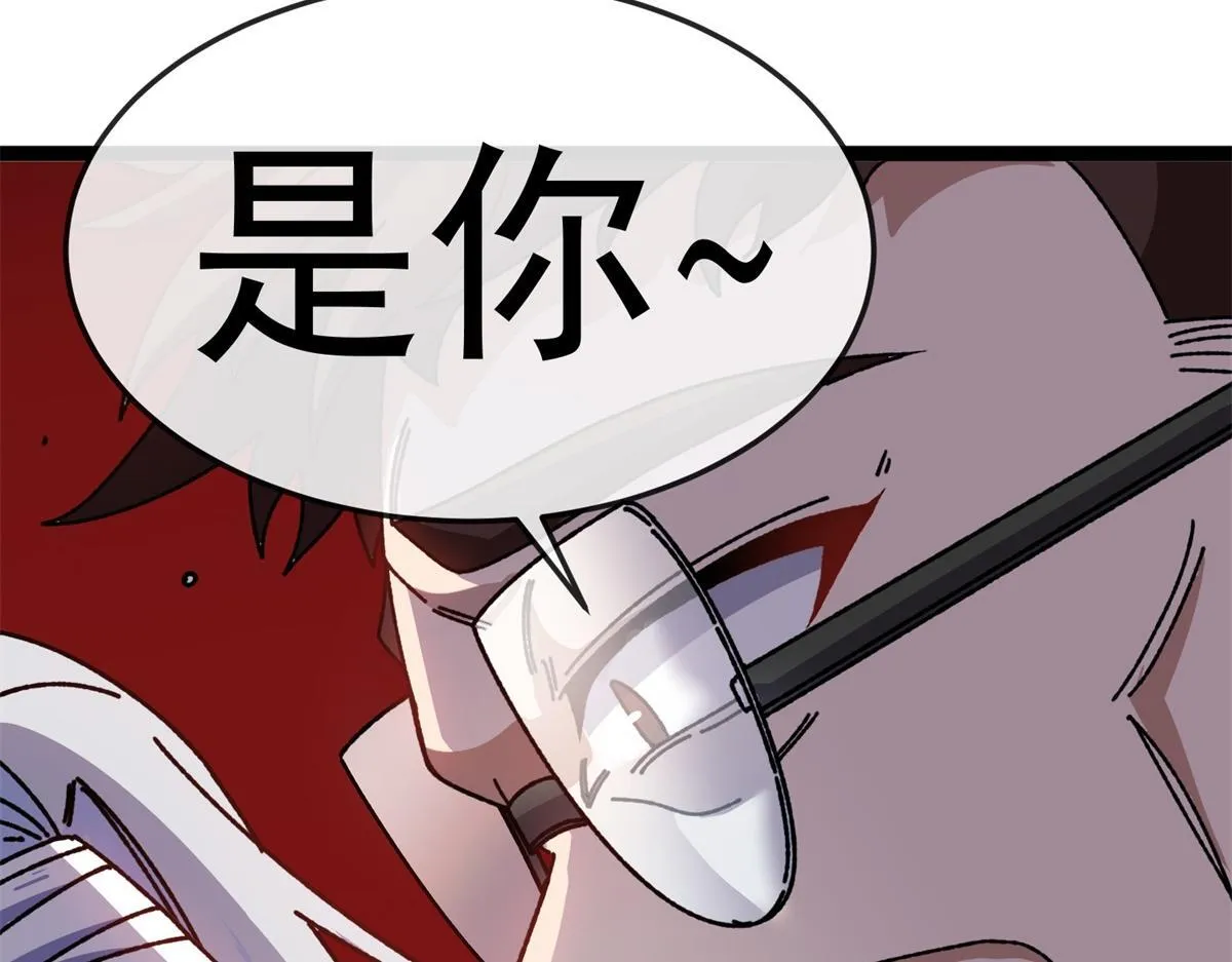 第26话 跪下！安提诺斯神！ 第94页