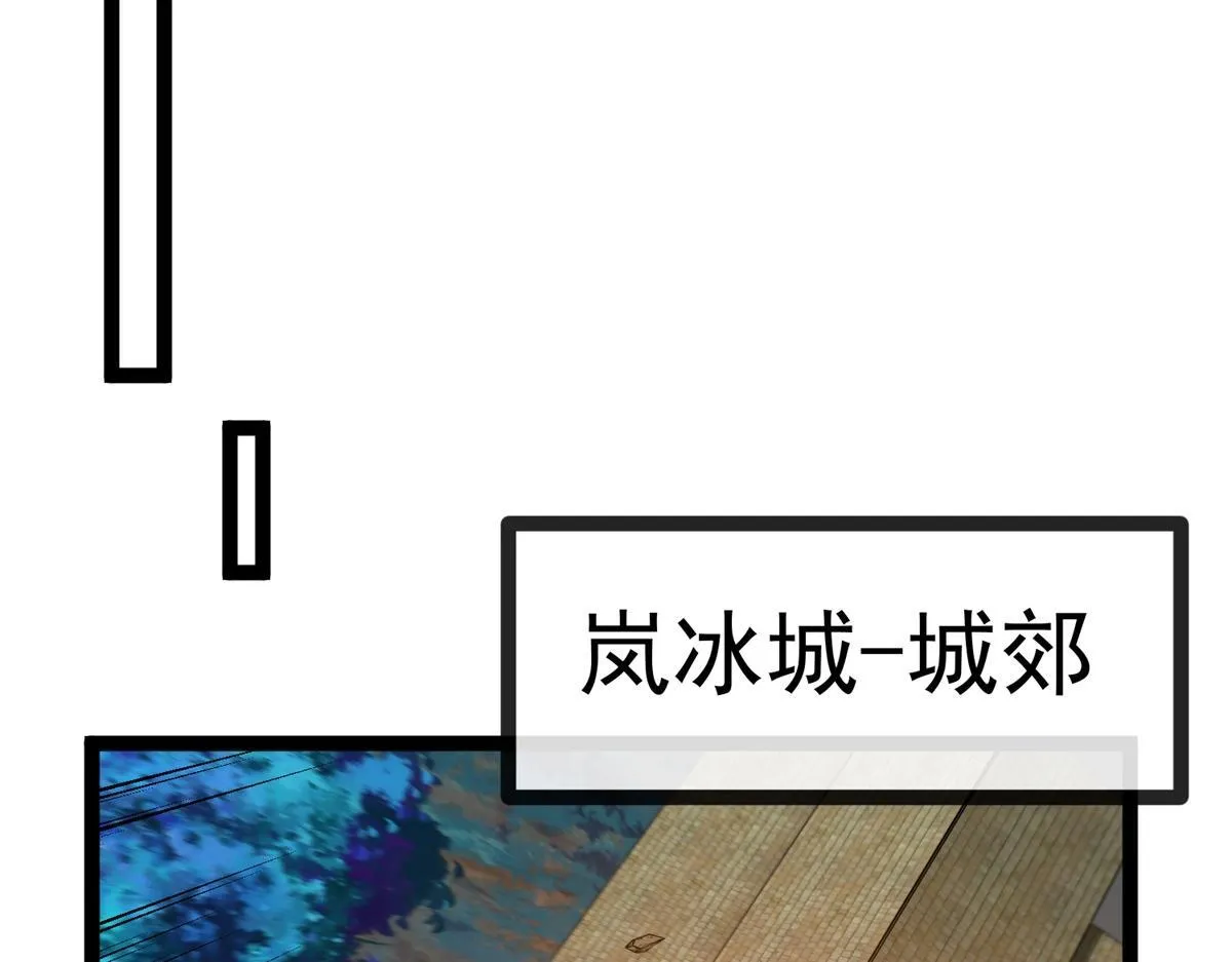 第26话 跪下！安提诺斯神！ 第97页