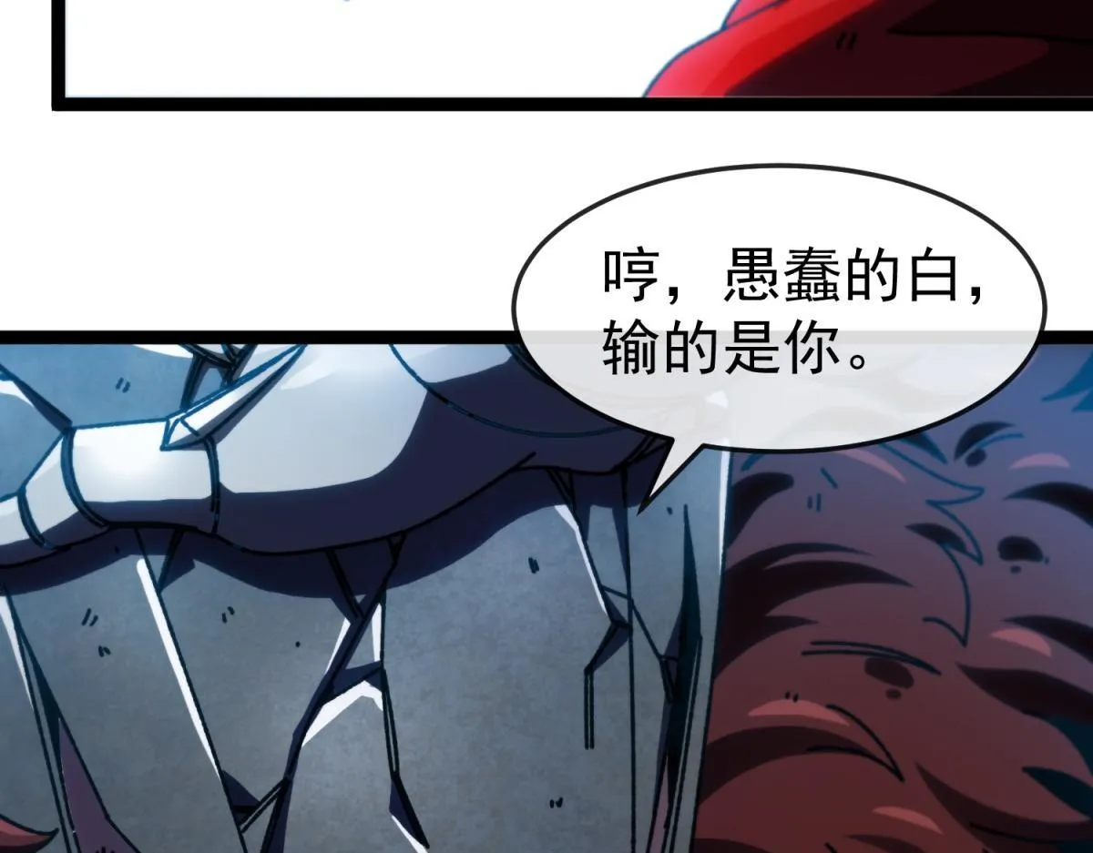 第26话 跪下！安提诺斯神！ 第108页