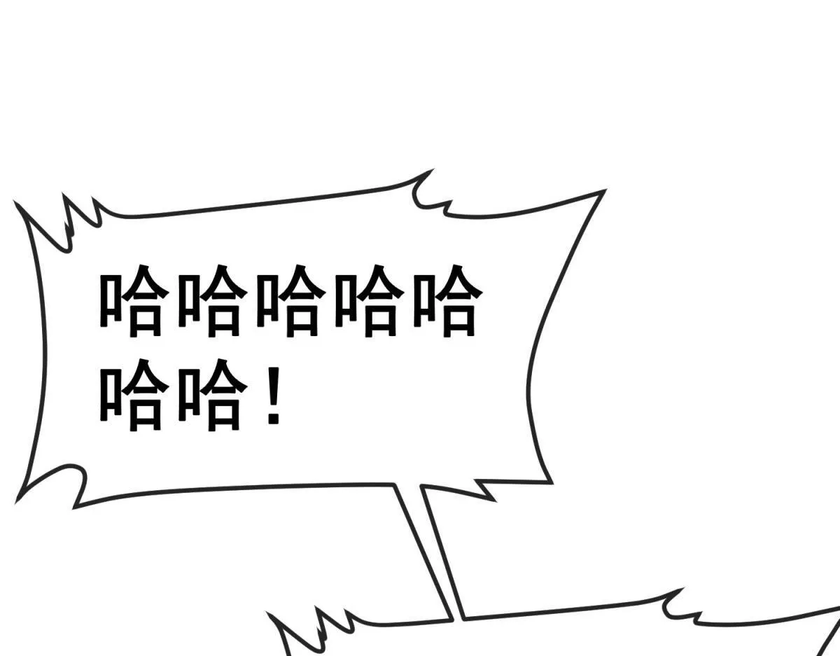 第26话 跪下！安提诺斯神！ 第120页