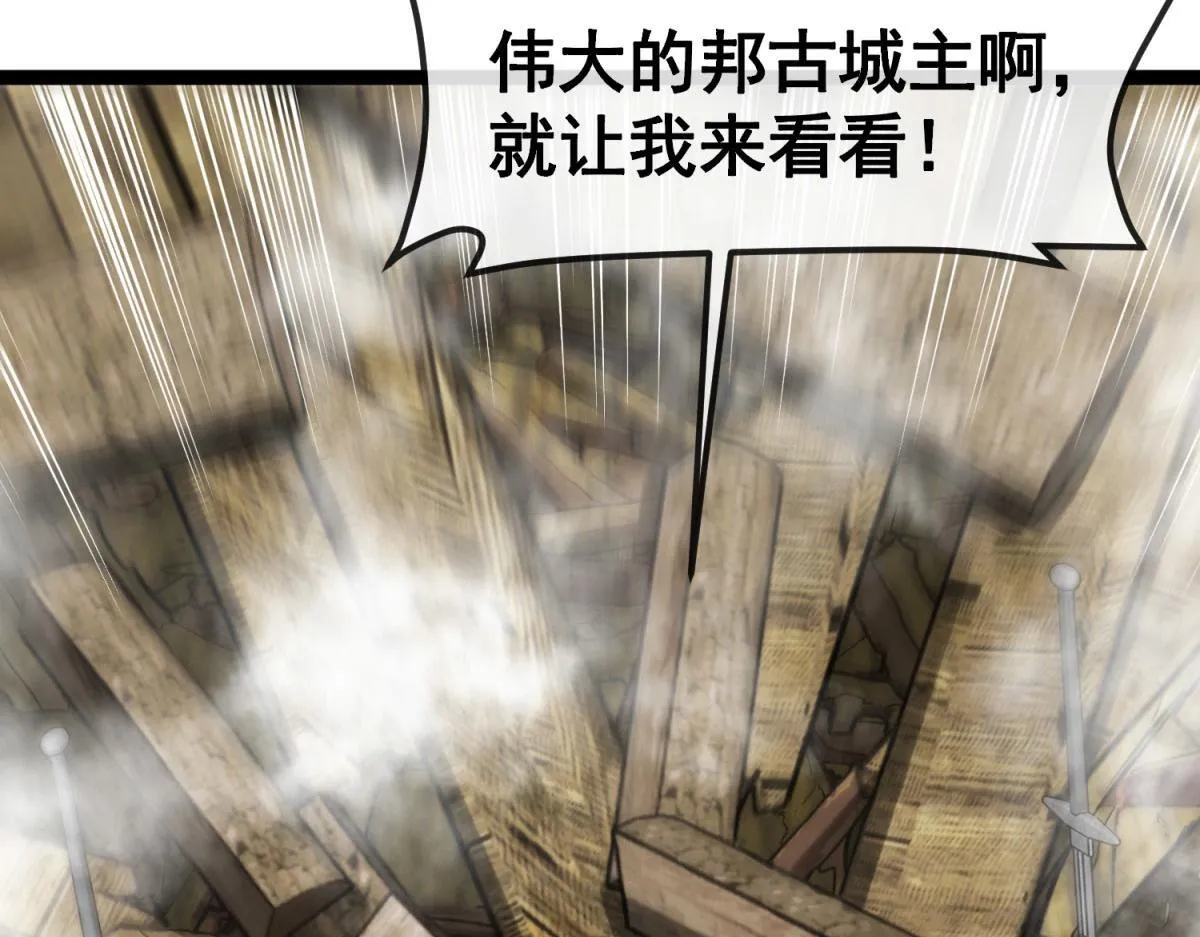 第26话 跪下！安提诺斯神！ 第121页