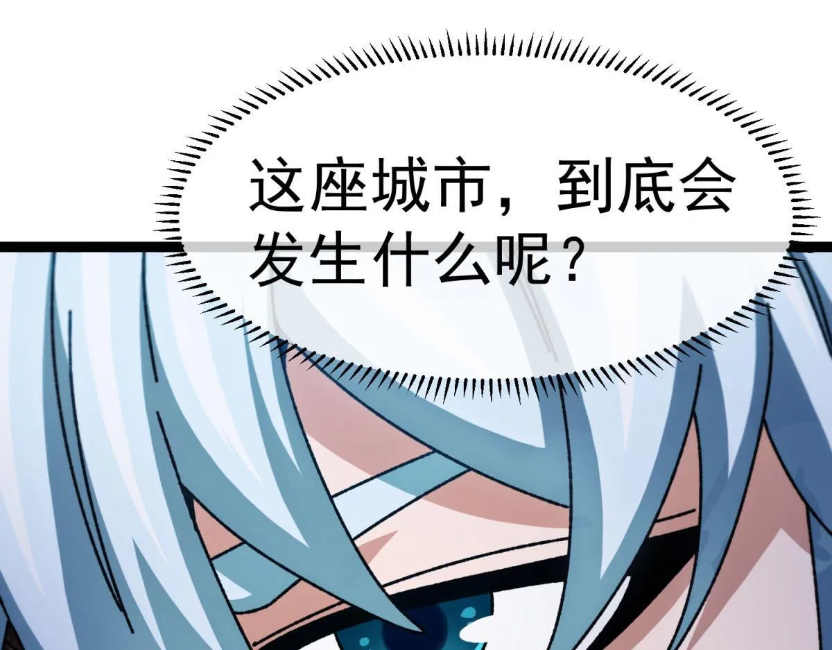 第26话 跪下！安提诺斯神！ 第127页